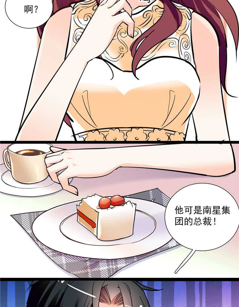 第九十话 &ldquo;反&rdquo;目成仇-第94话