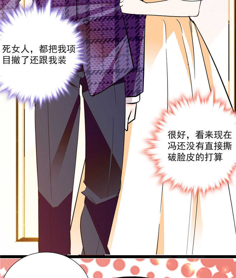 第九十话 &ldquo;反&rdquo;目成仇-第94话
