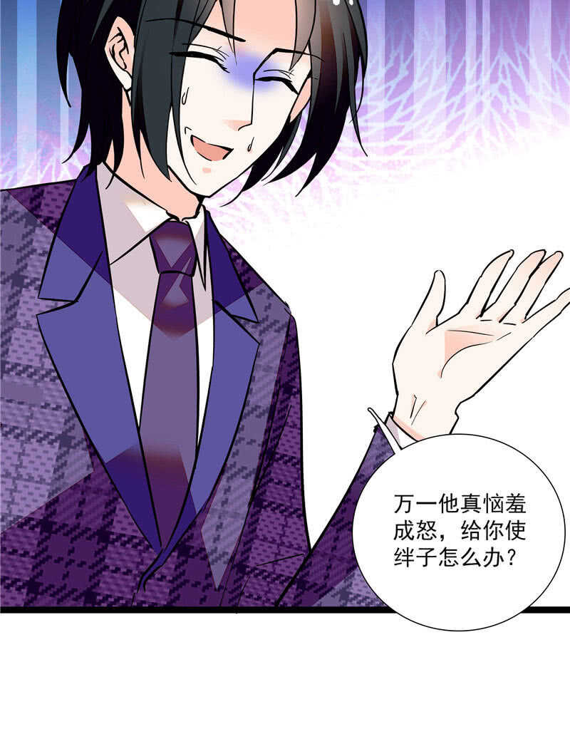 第九十话 &ldquo;反&rdquo;目成仇-第94话