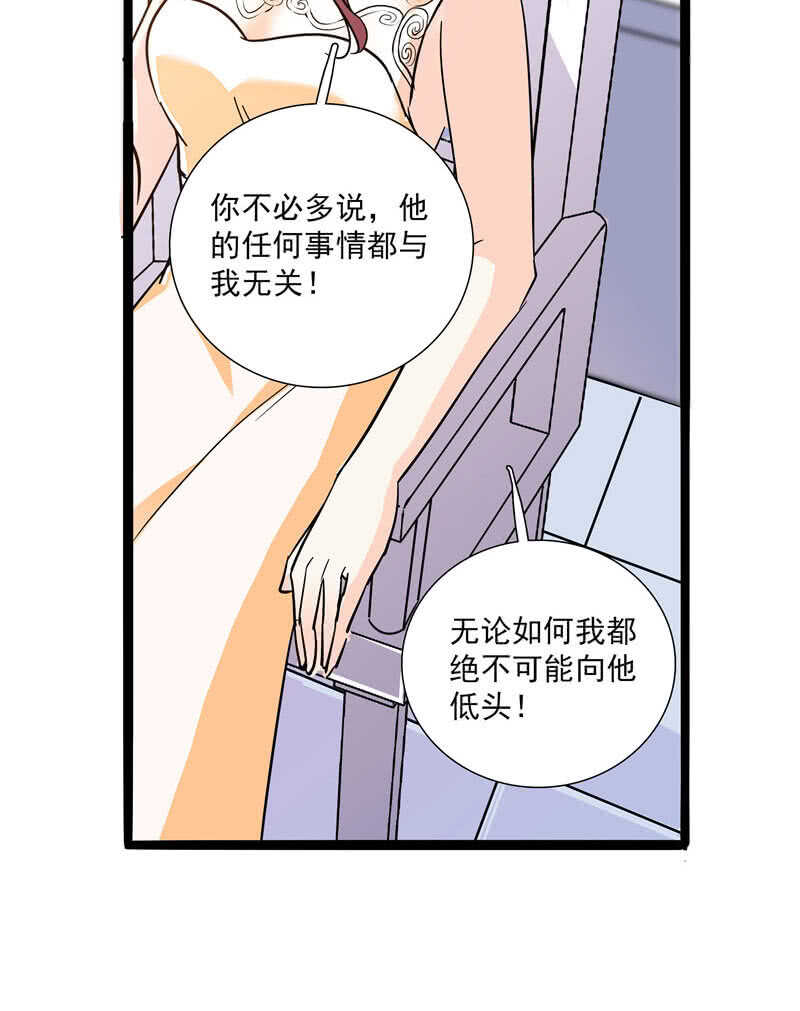 第九十话 &ldquo;反&rdquo;目成仇-第94话