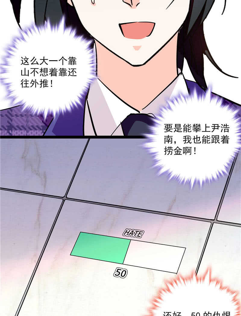 第九十话 &ldquo;反&rdquo;目成仇-第94话