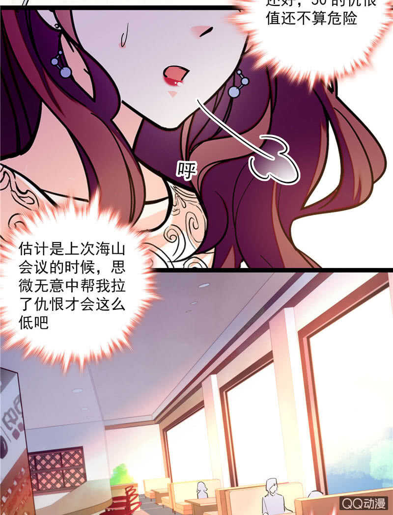 第九十话 &ldquo;反&rdquo;目成仇-第94话