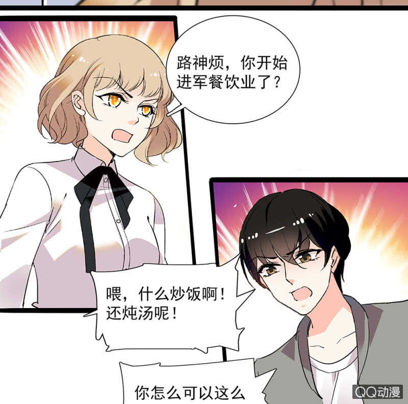 第九十二话 一切顺利-第96话