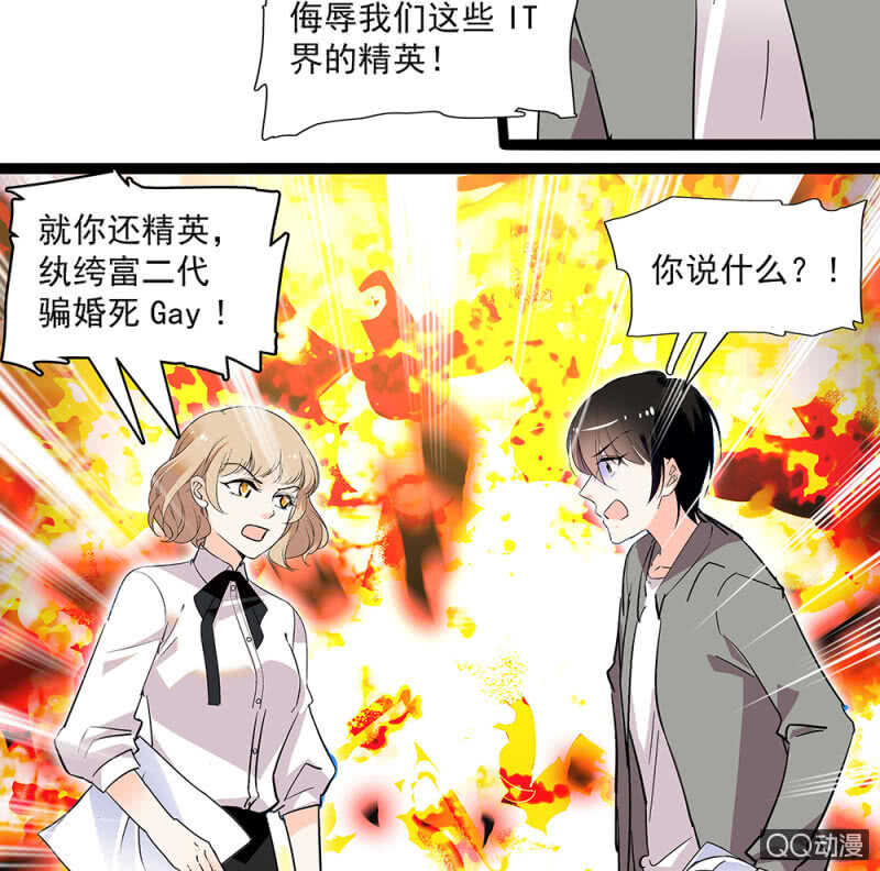 第九十二话 一切顺利-第96话