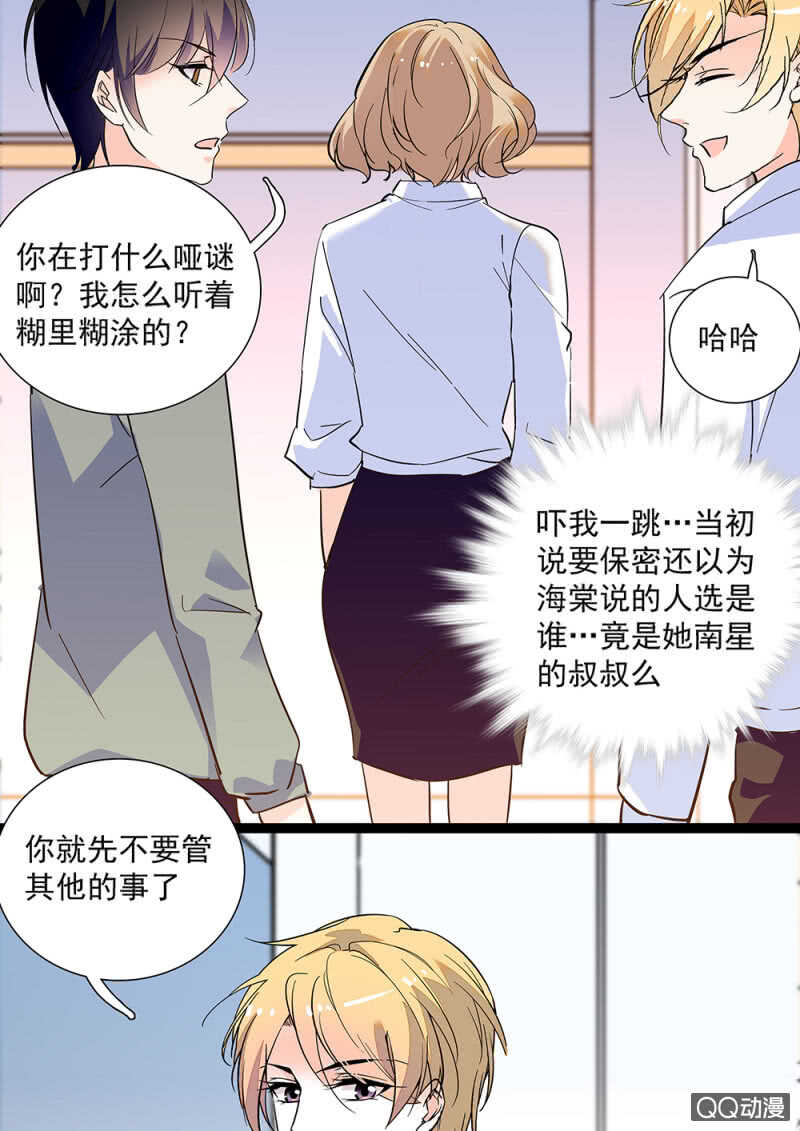第九十二话 一切顺利-第96话