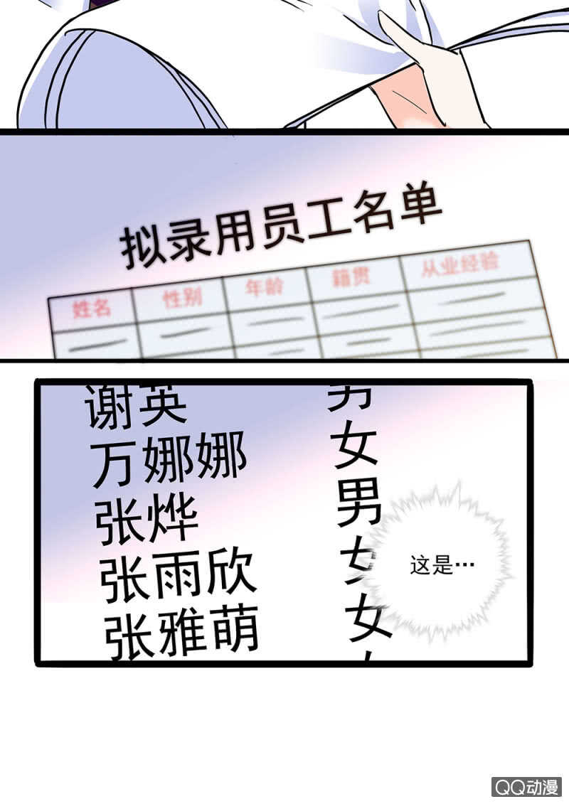 第九十二话 一切顺利-第96话