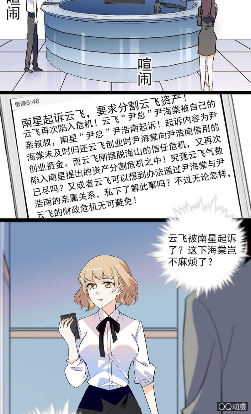 第九十二话 一切顺利-第96话
