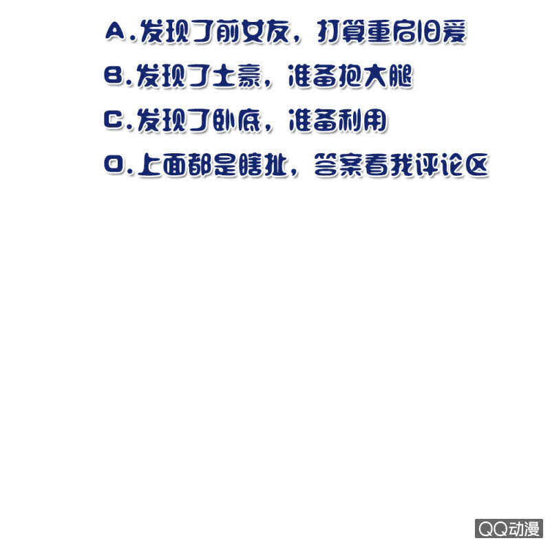 第九十二话 一切顺利-第96话