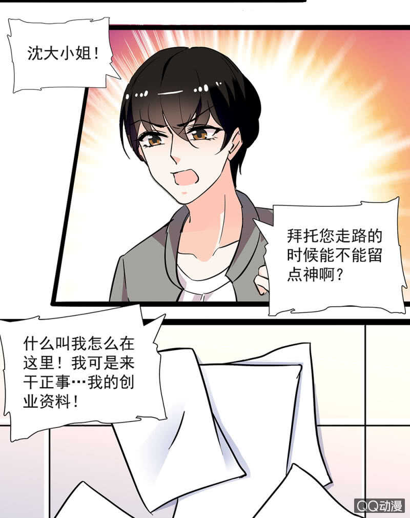 第九十二话 一切顺利-第96话