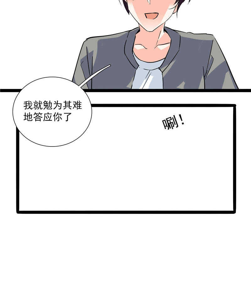 第九十四话  反制武器-第98话