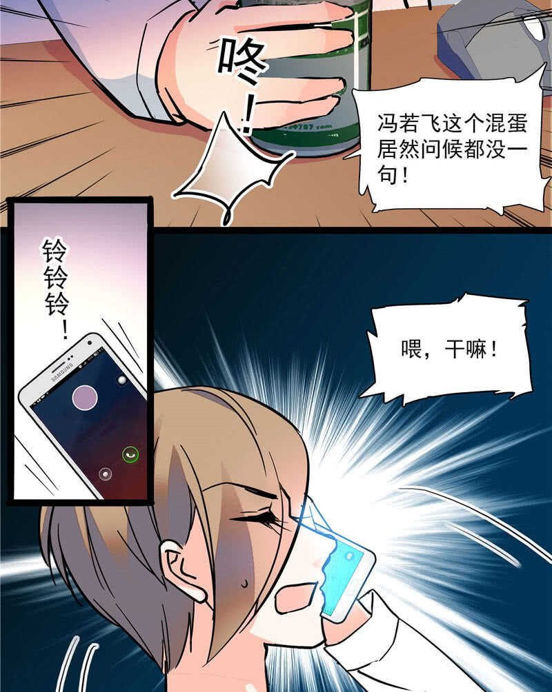 第九十四话  反制武器-第98话