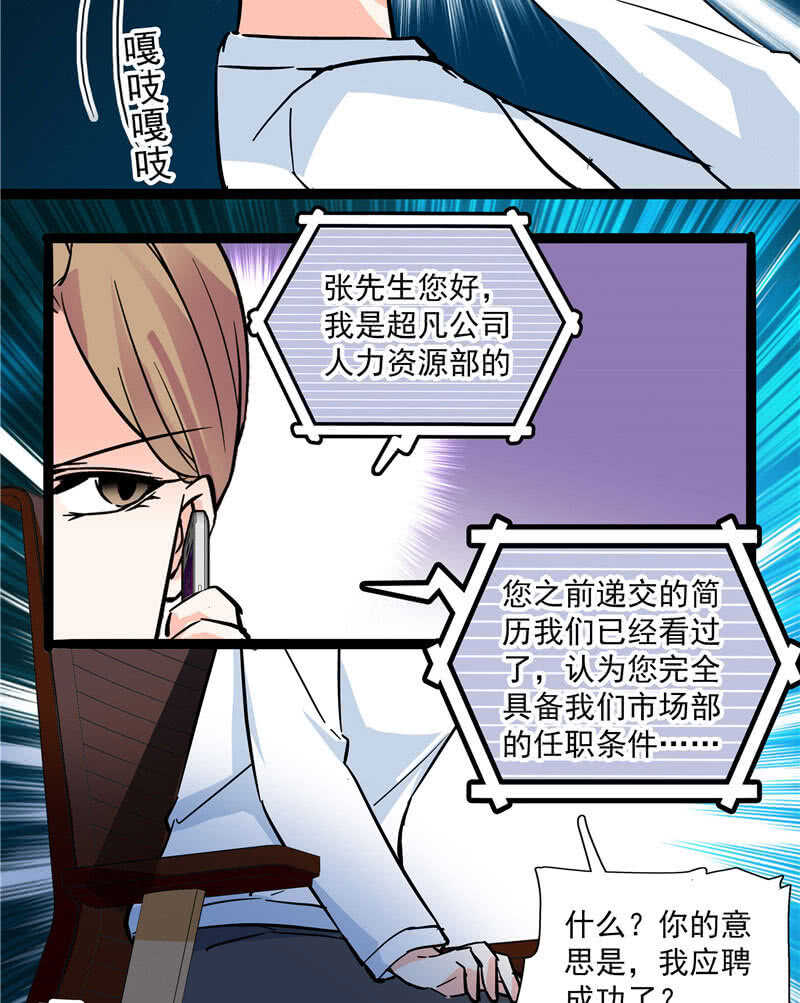 第九十四话  反制武器-第98话