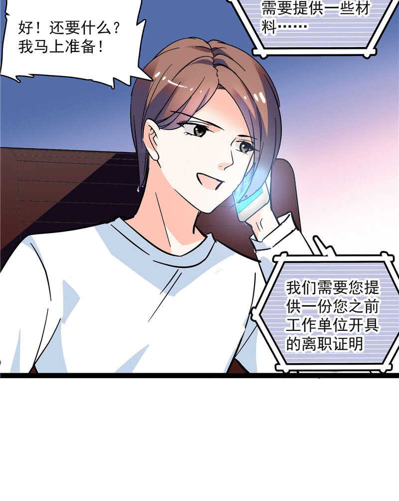 第九十四话  反制武器-第98话