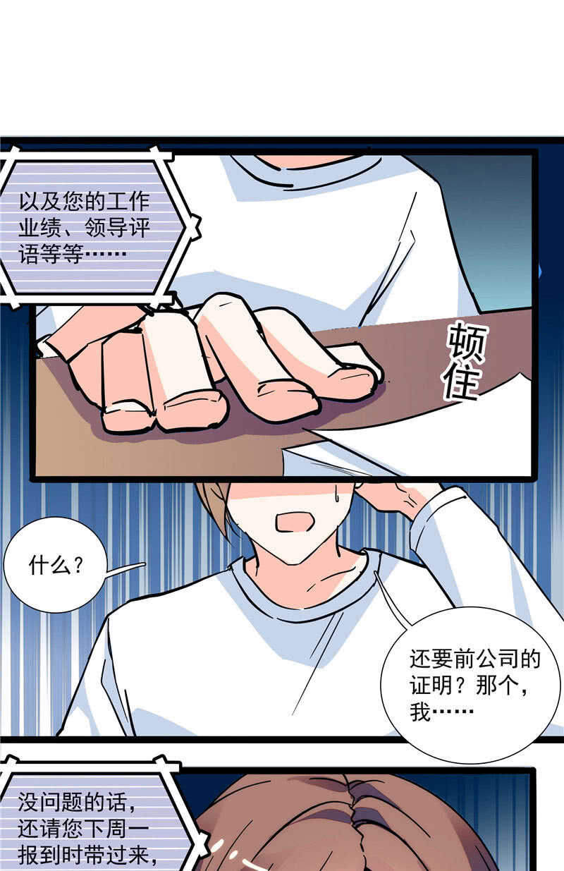 第九十四话  反制武器-第98话