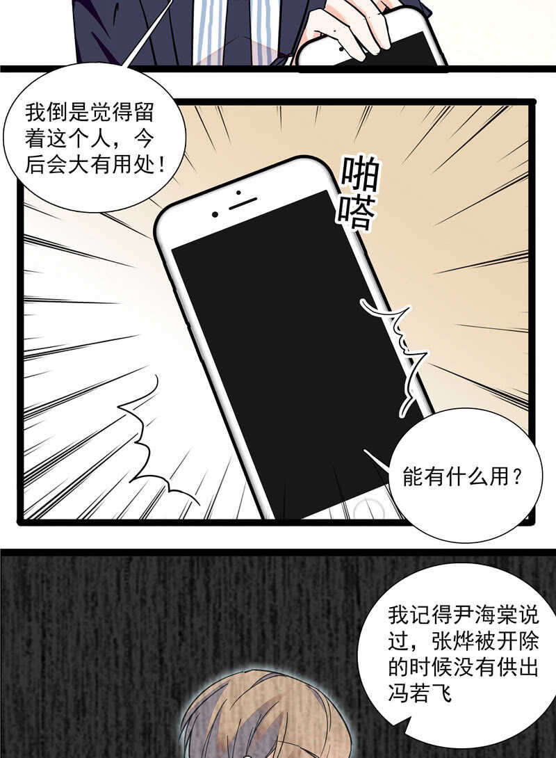 第九十四话  反制武器-第98话