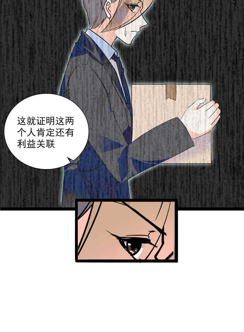 第九十四话  反制武器-第98话