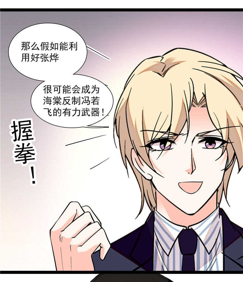 第九十四话  反制武器-第98话