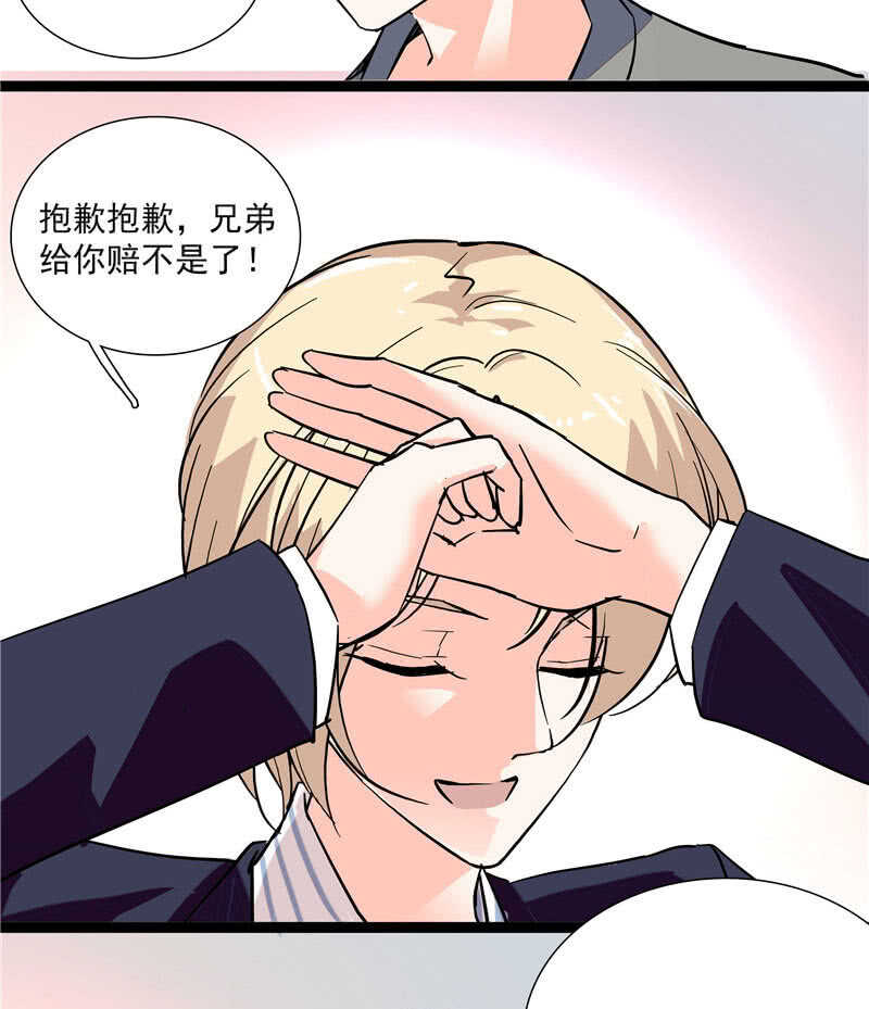 第九十四话  反制武器-第98话
