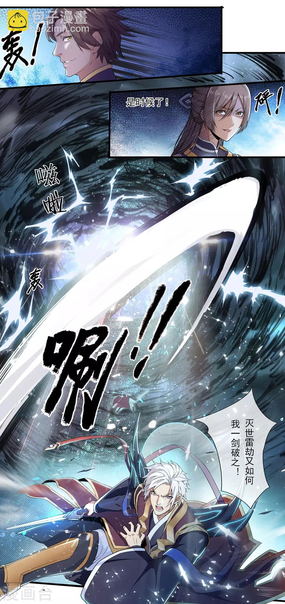 第1话 重生-第2话