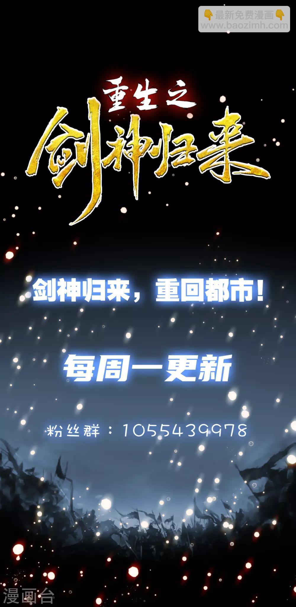 第1话 重生-第2话