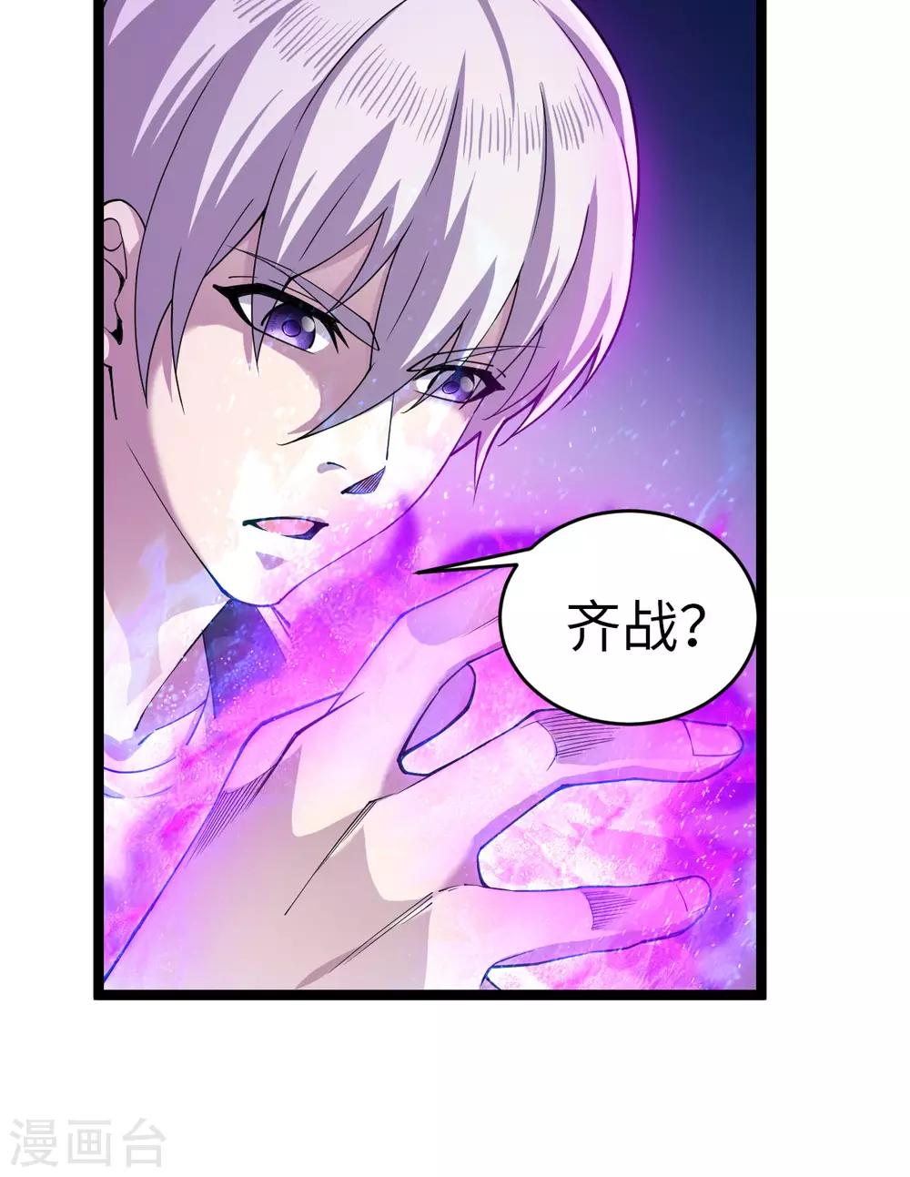 第11话 不自量力-第12话