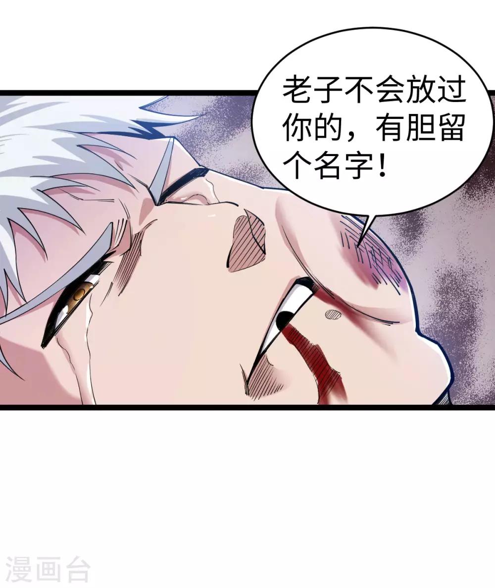 第11话 不自量力-第12话
