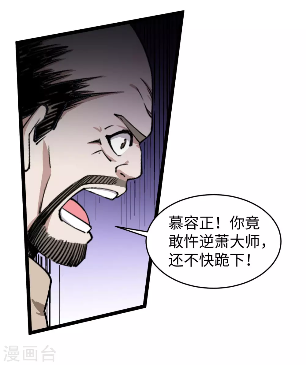 第13话 江湖骗子？-第14话