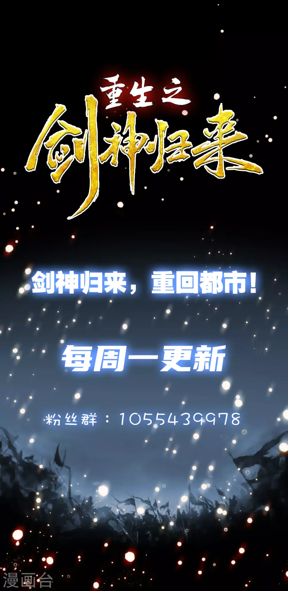 第13话 江湖骗子？-第14话