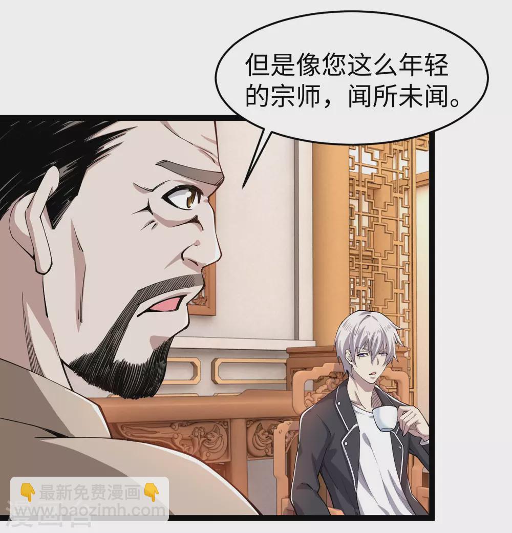 第13话 江湖骗子？-第14话