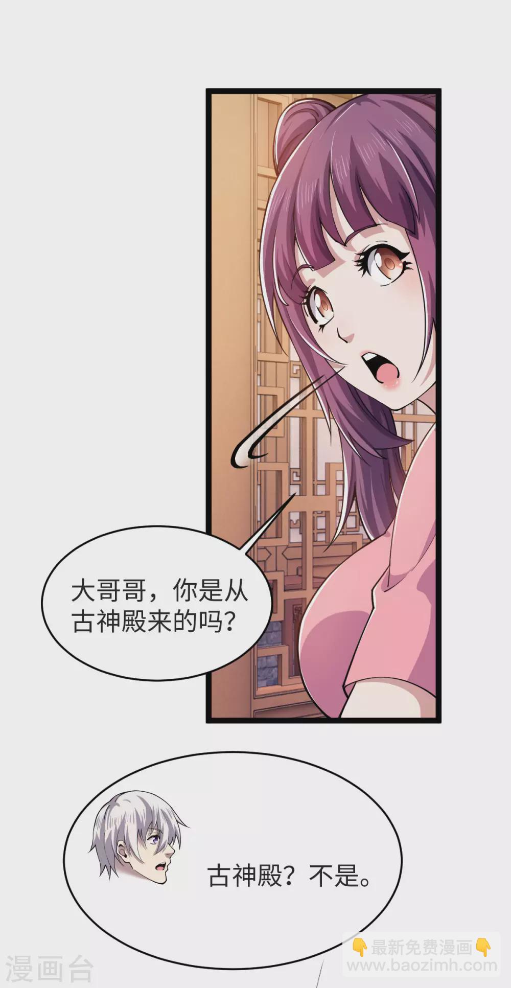 第15话 昆仑神殿-第16话