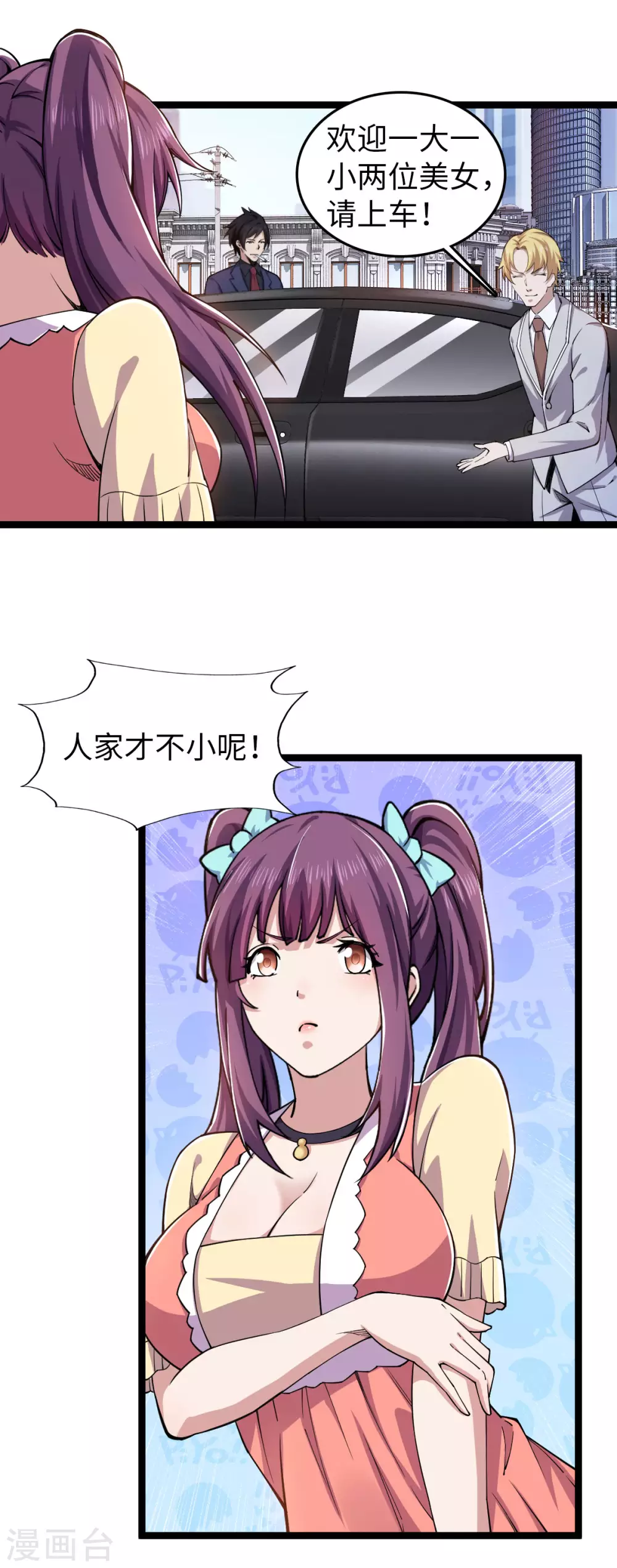 第19话 同学聚会-第20话