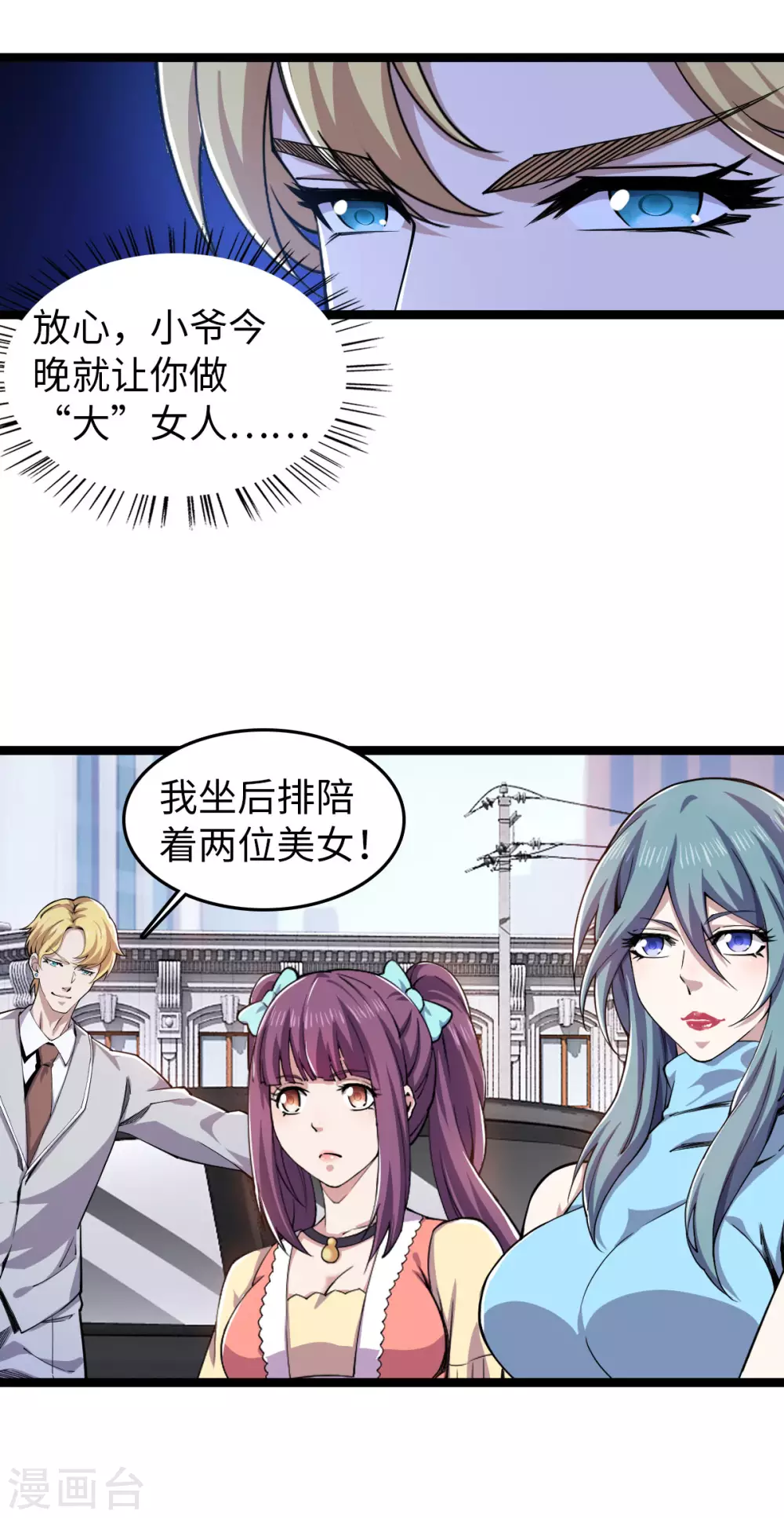 第19话 同学聚会-第20话