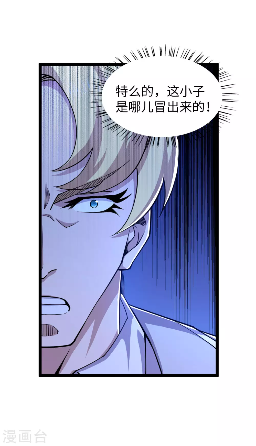 第19话 同学聚会-第20话