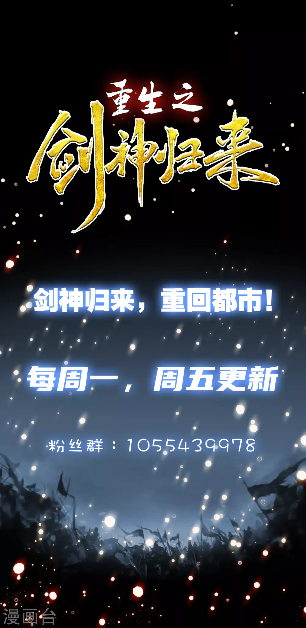 第19话 同学聚会-第20话
