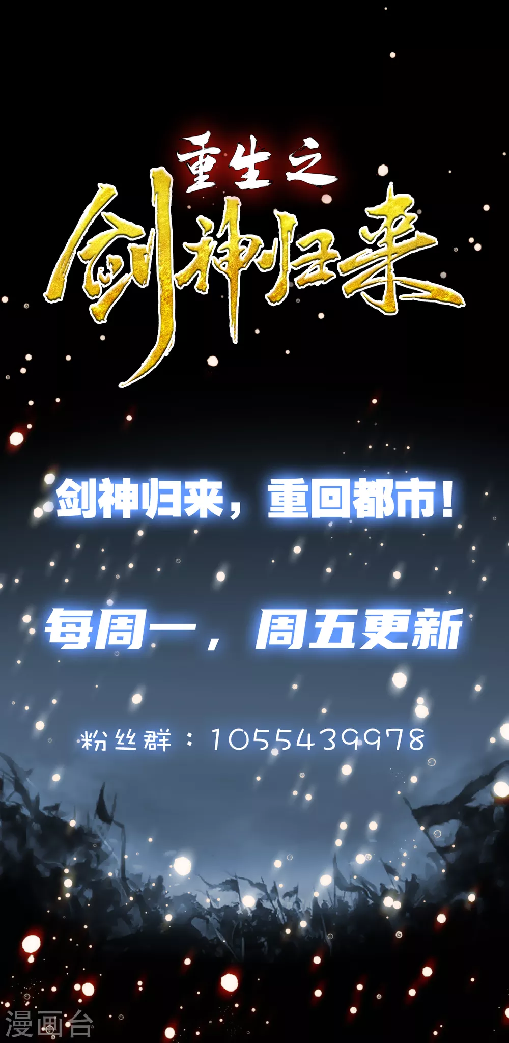 第21话 酒桌解围-第22话