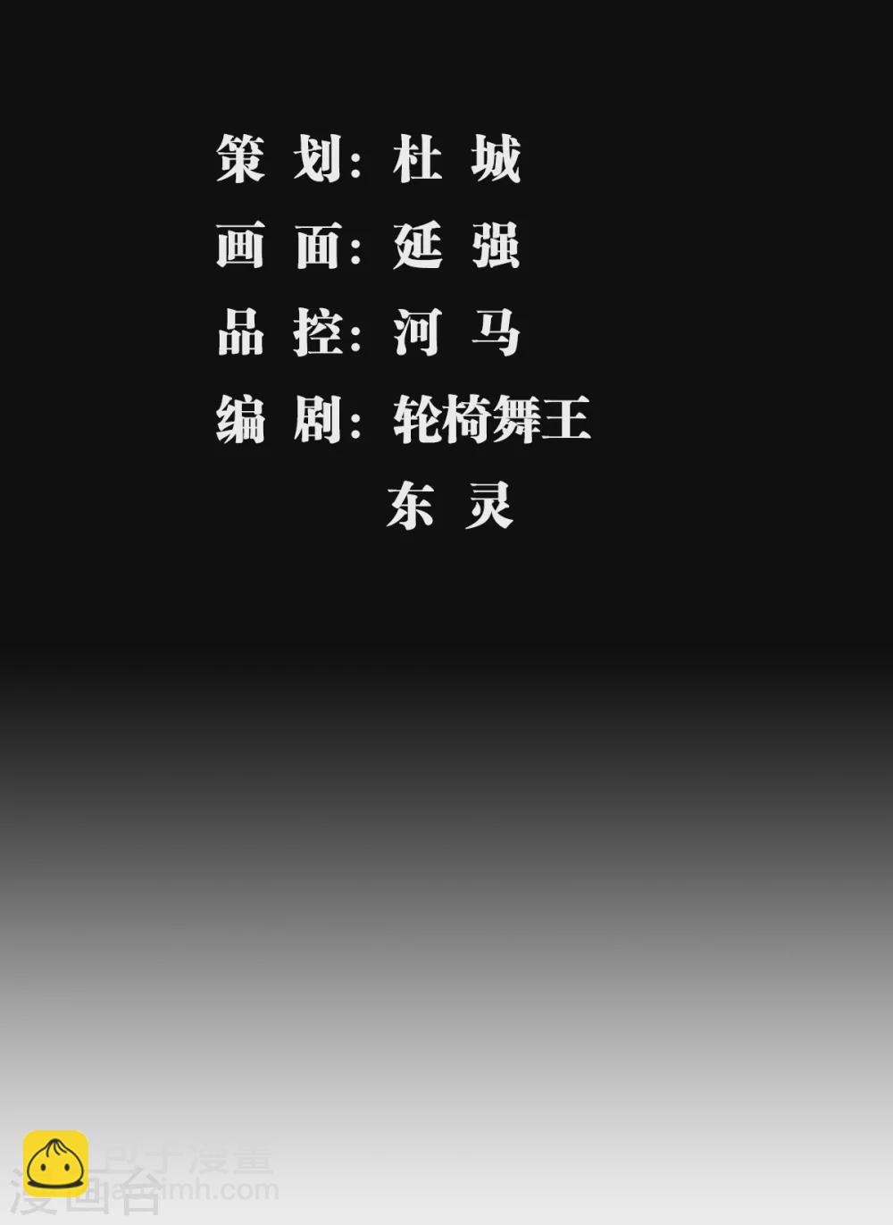 第23话 教训陈哥-第24话