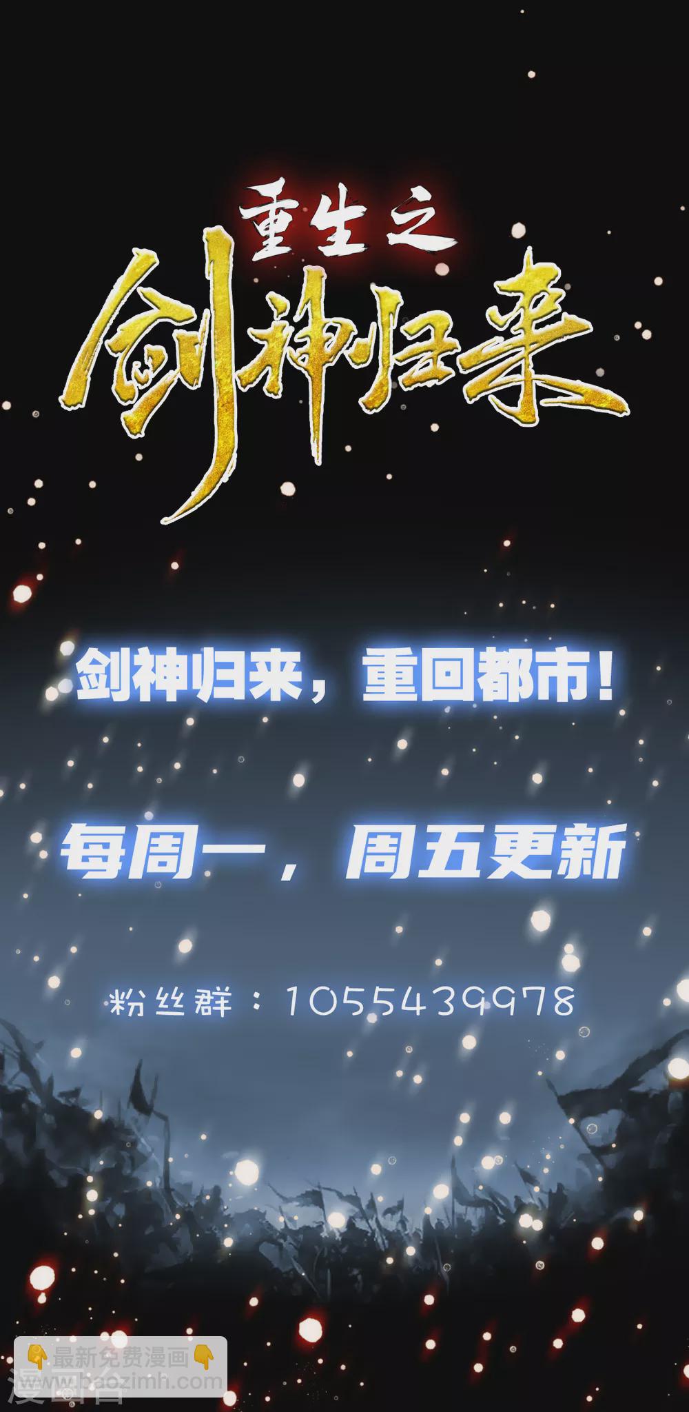 第23话 教训陈哥-第24话