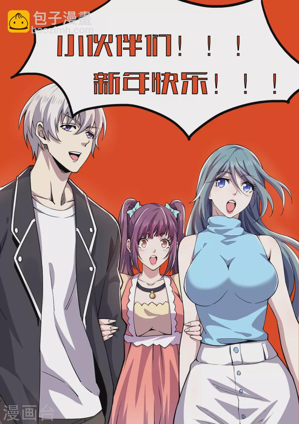 第23话 教训陈哥-第24话