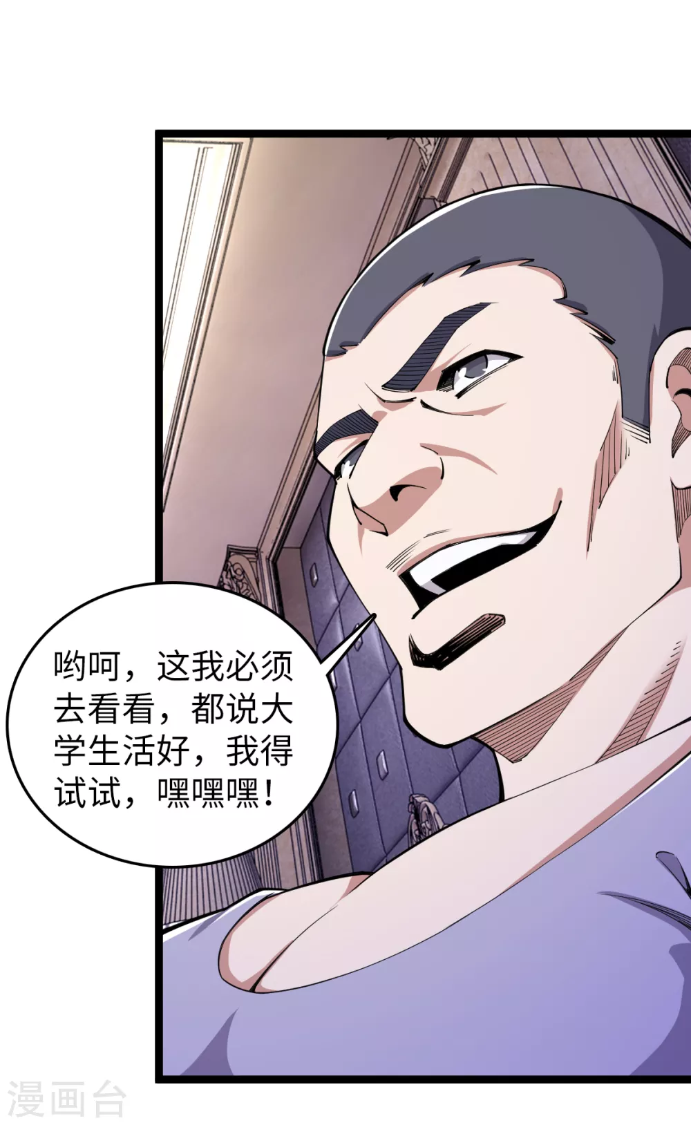 第23话 教训陈哥-第24话