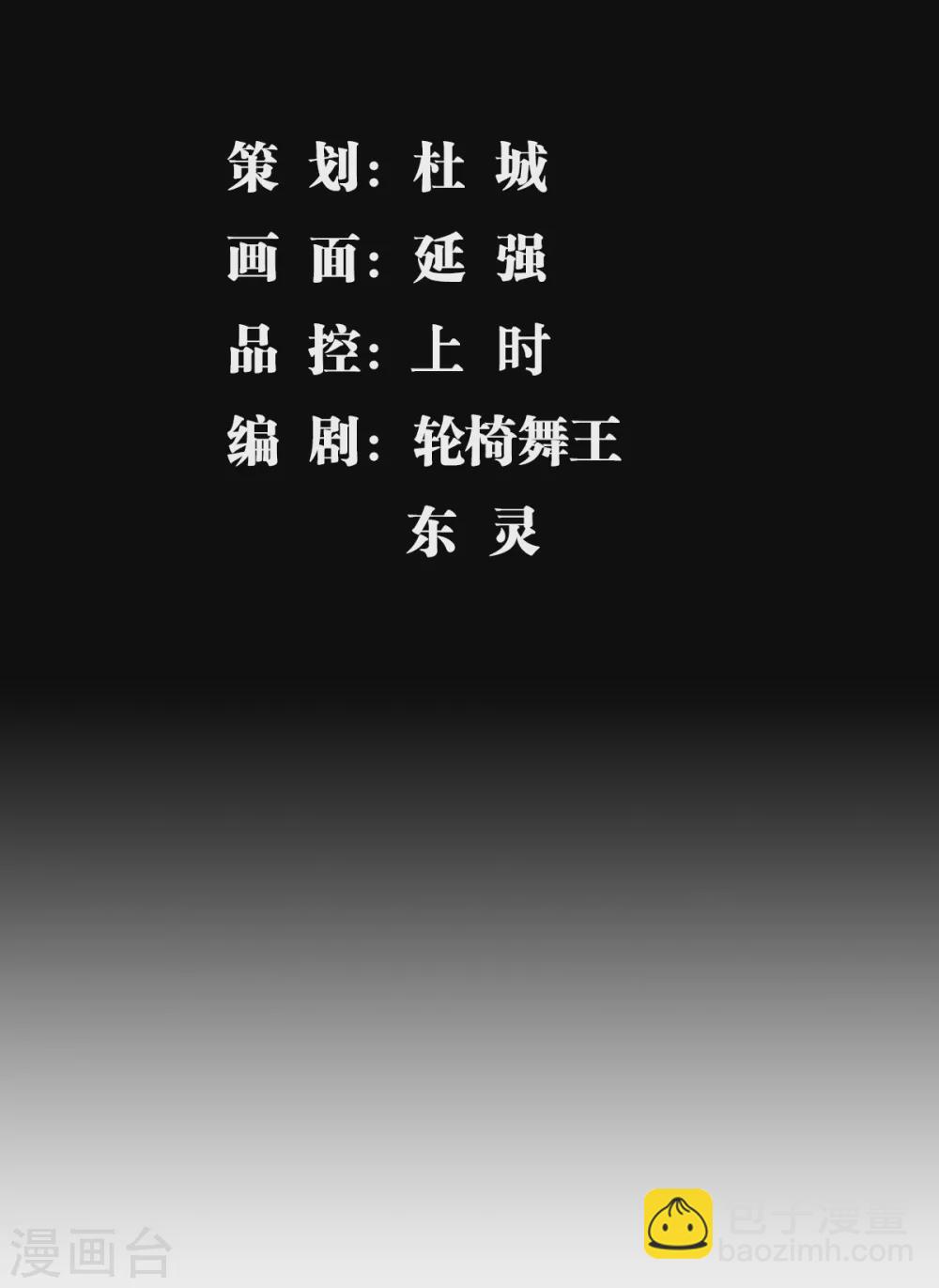 第25话 抱紧大腿-第26话