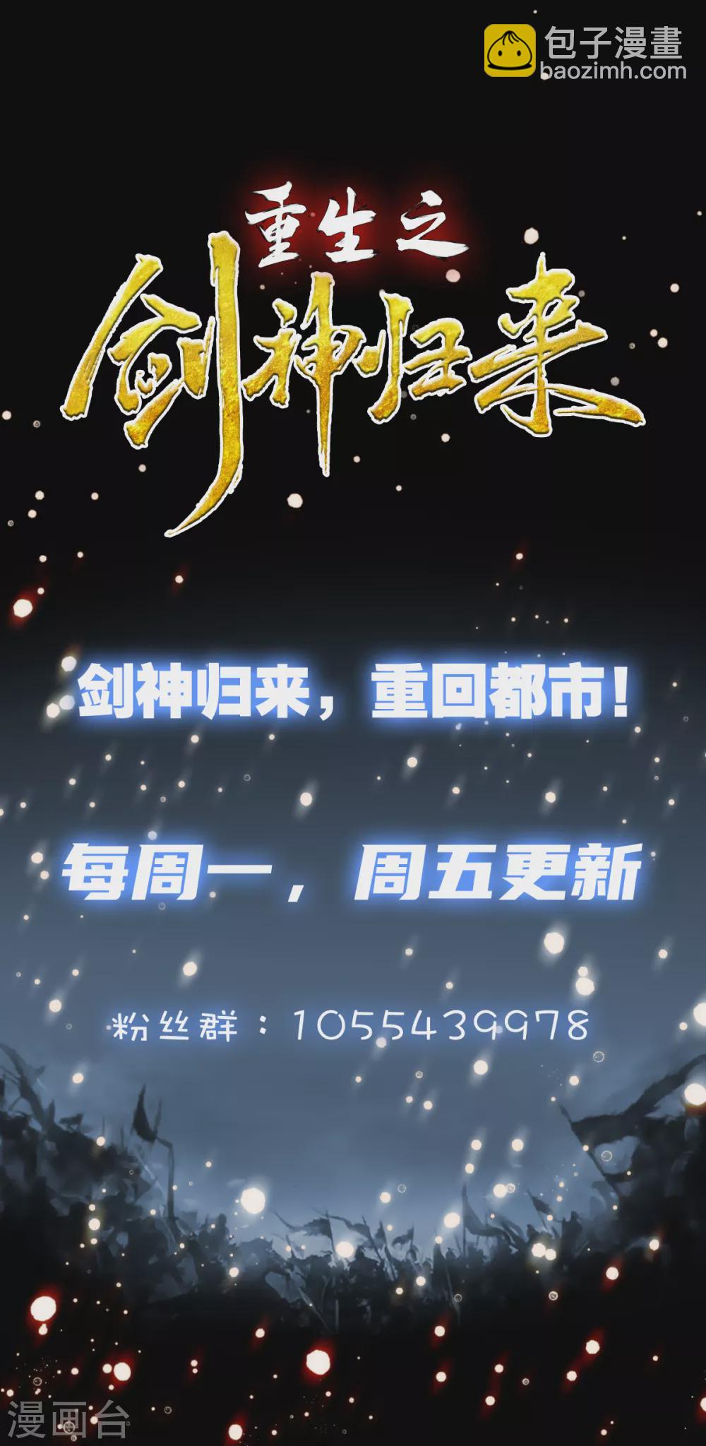 第25话 抱紧大腿-第26话