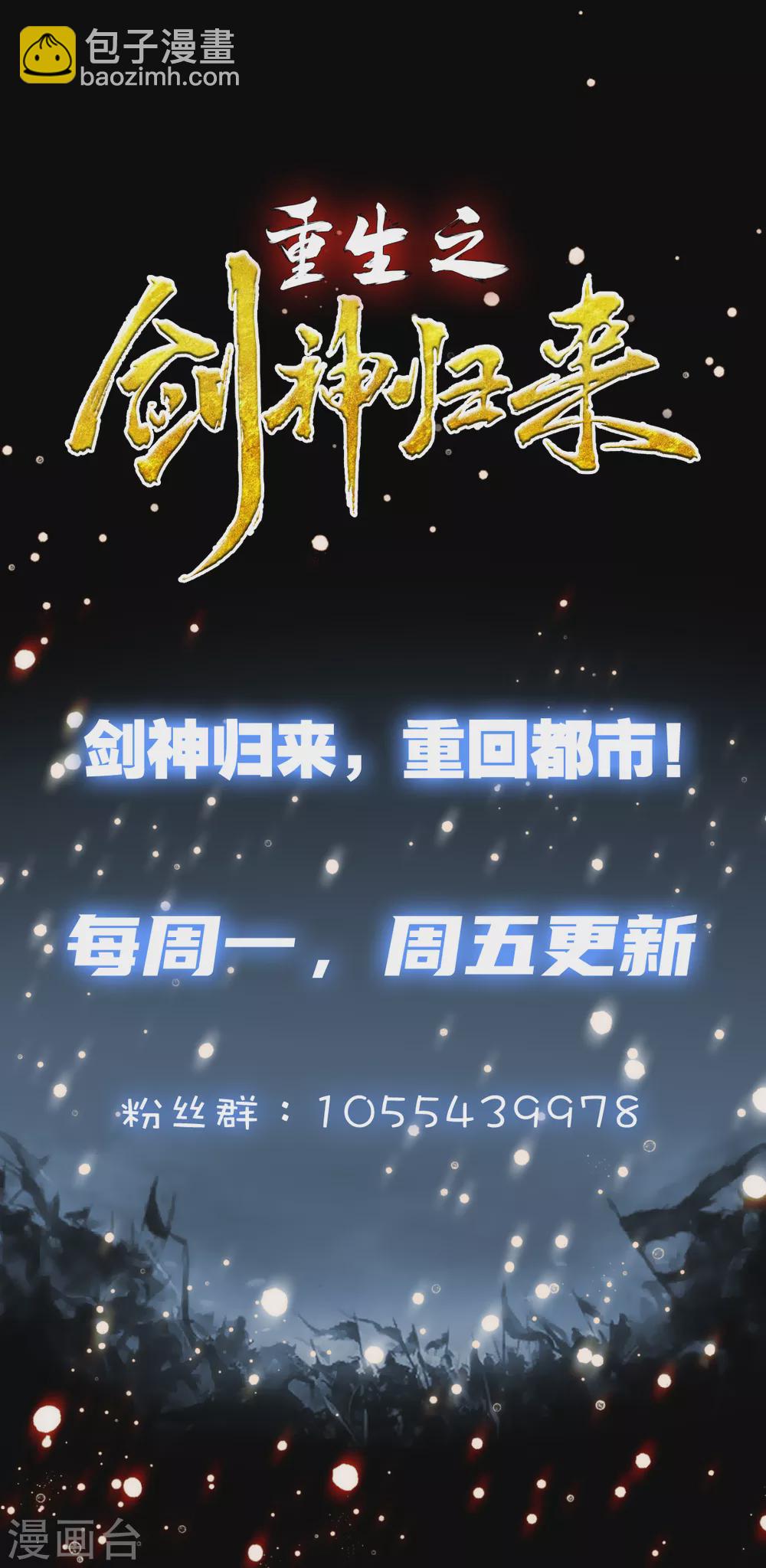 第27话 针灸之术-第28话