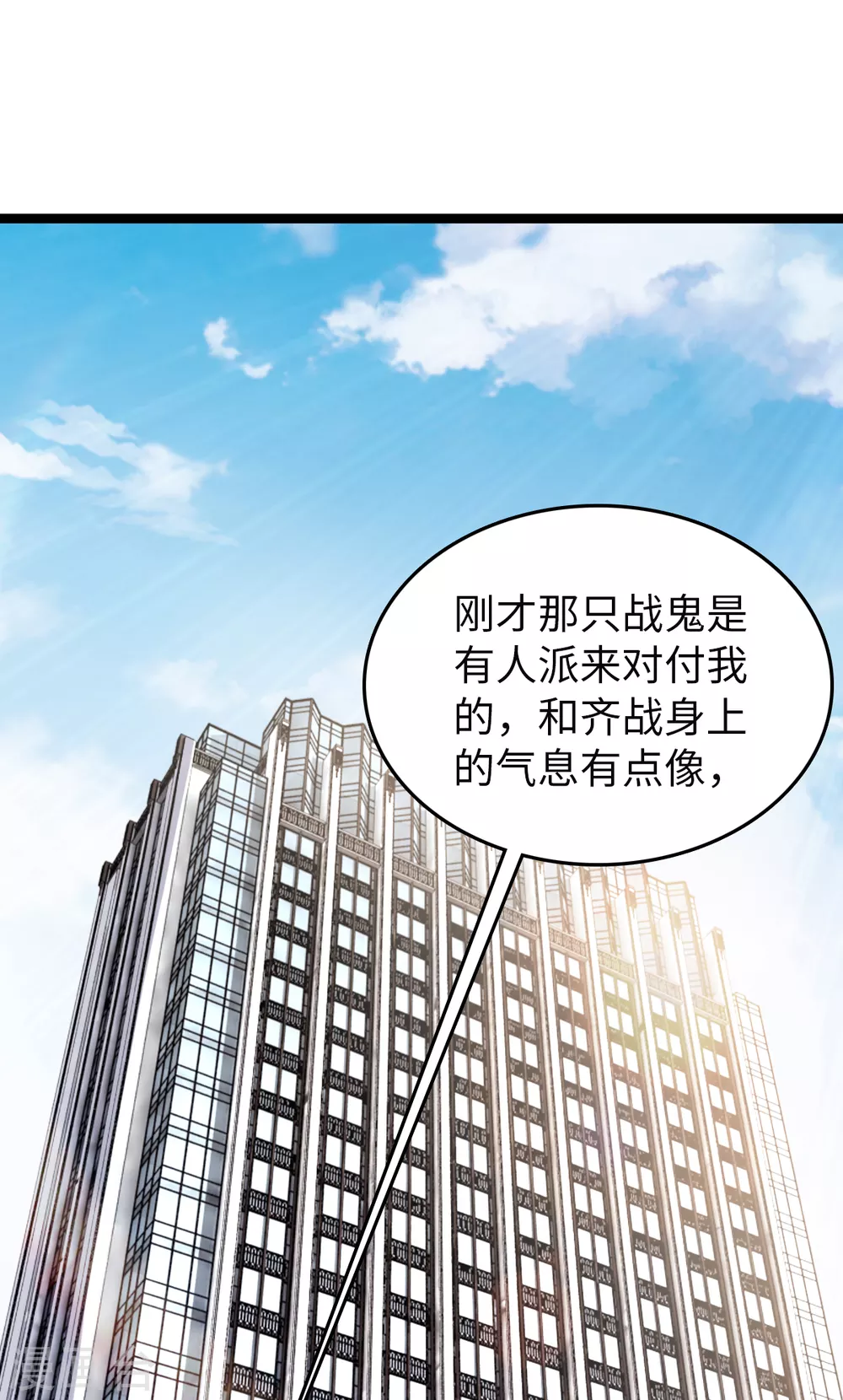 第29话 布置阵法-第30话