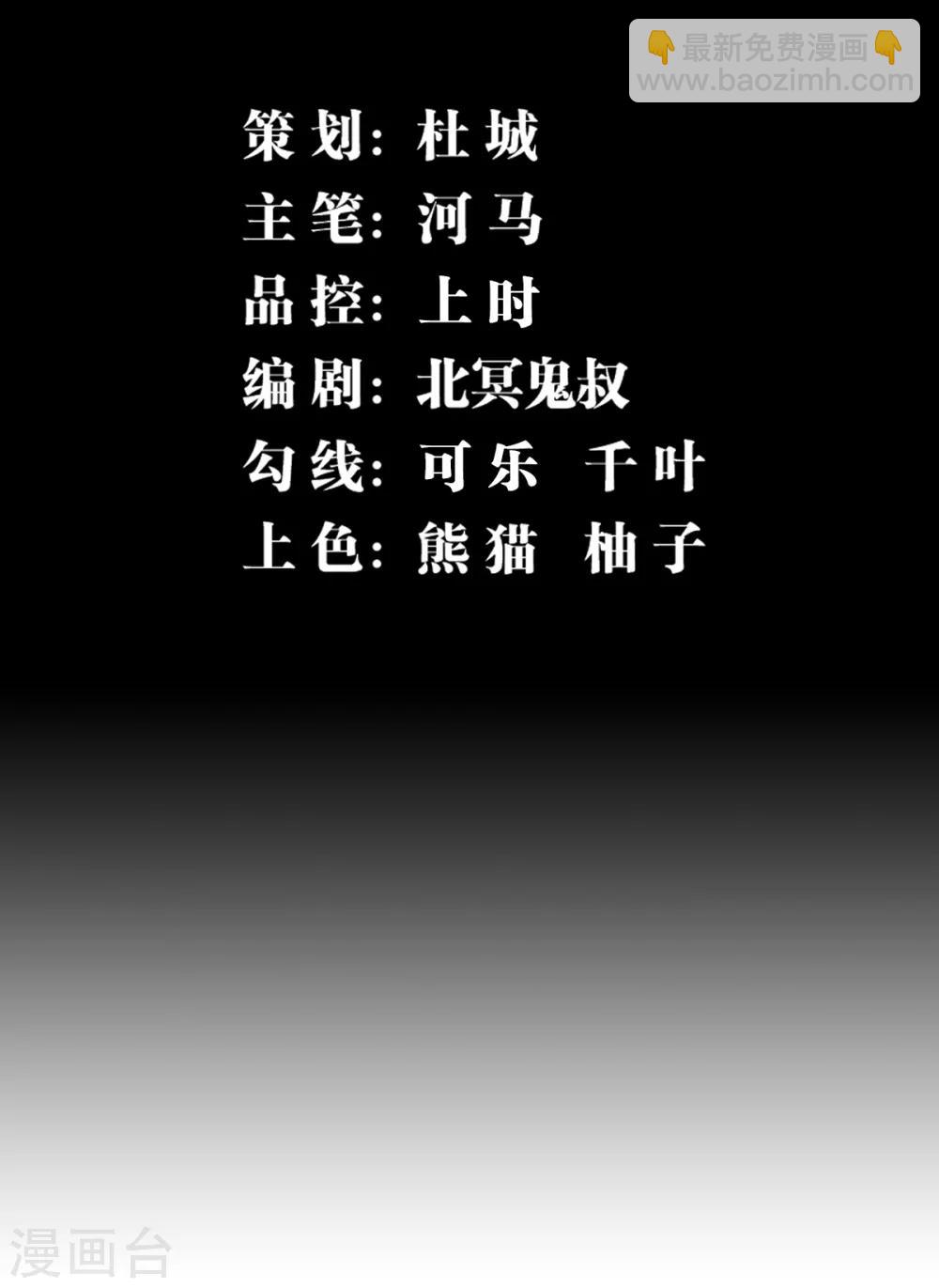 第3话 仇人相见-第4话