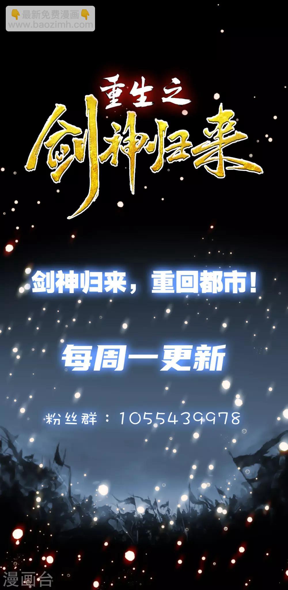 第3话 仇人相见-第4话