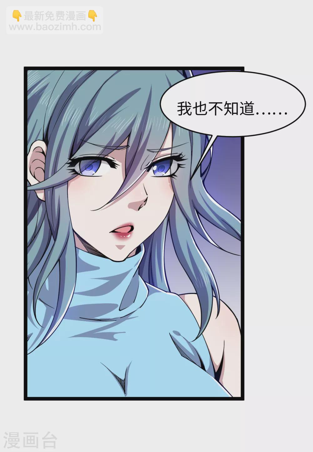 第31话 齐家老祖-第32话