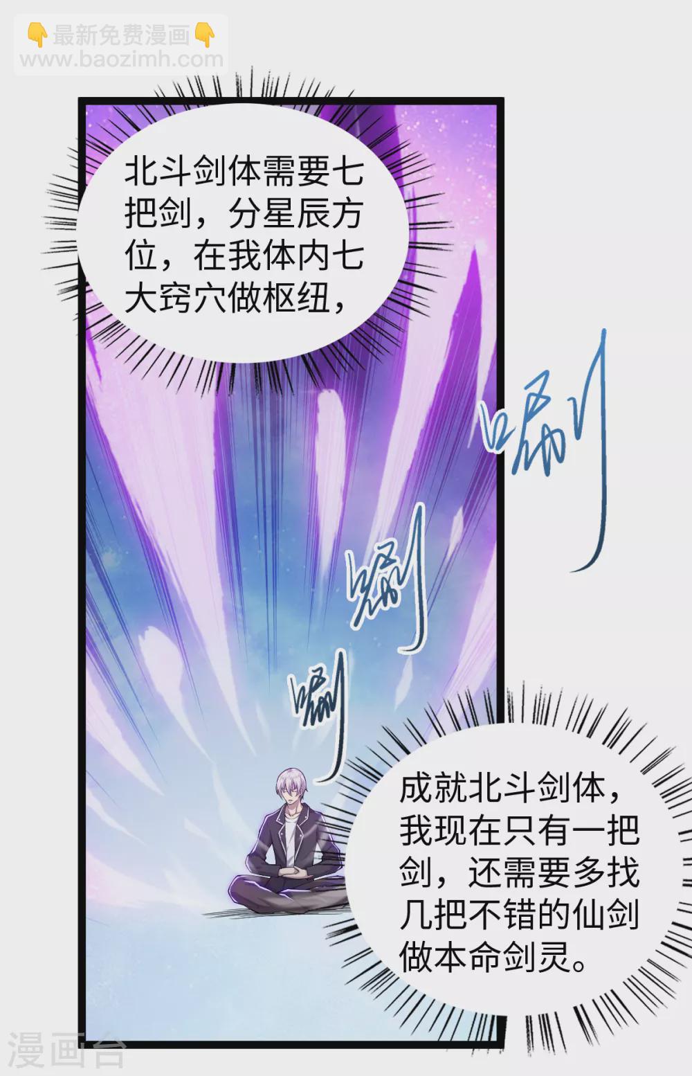 第31话 齐家老祖-第32话