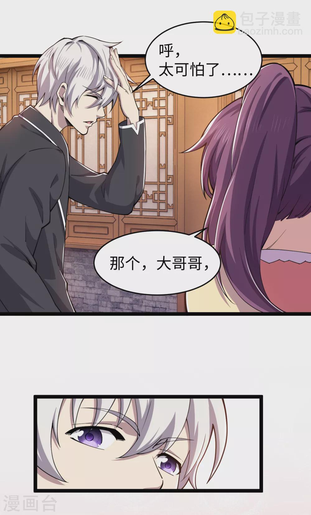 第31话 齐家老祖-第32话