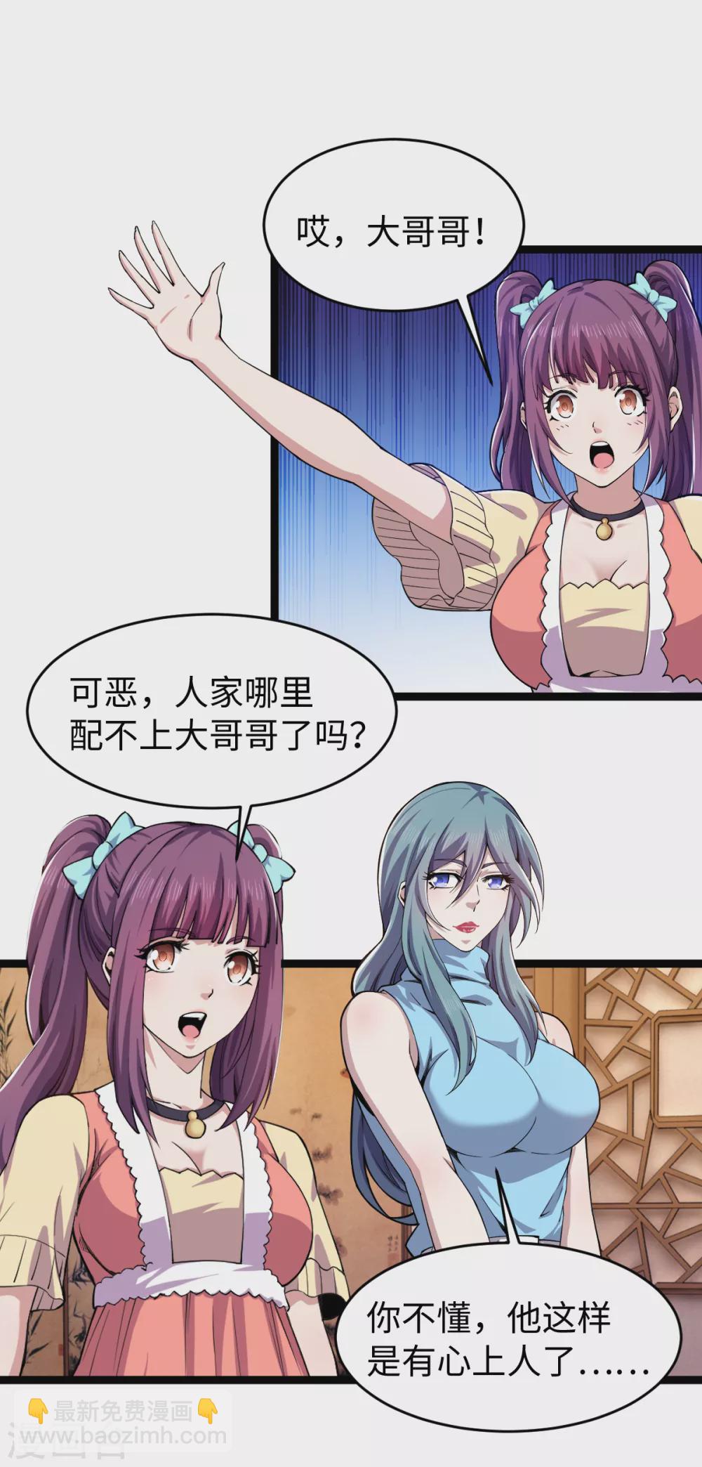 第31话 齐家老祖-第32话