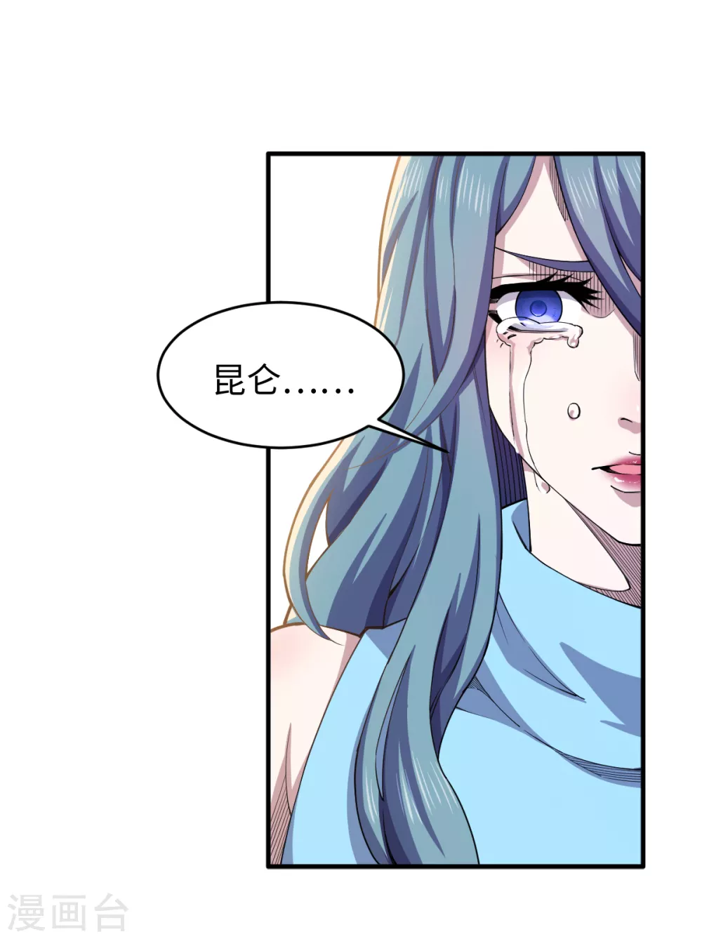 第33话 祭奠昆仑-第34话
